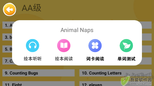 大象英语免费版