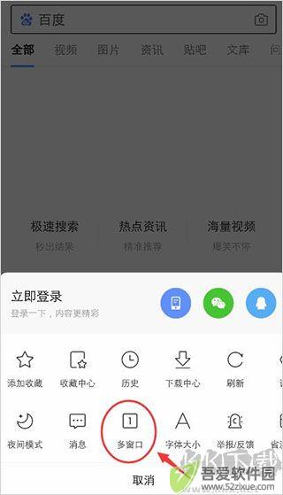 百度app官方版