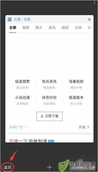 百度app官方版