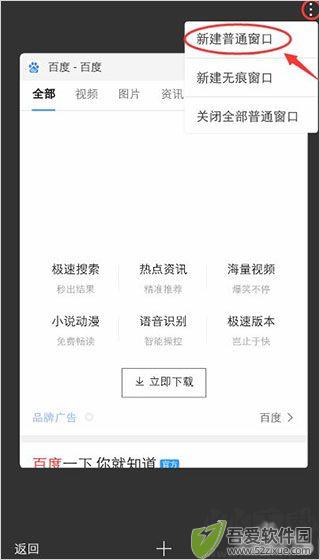百度app官方版