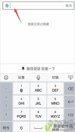 百度app官方版