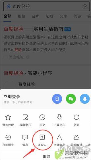 百度app官方版