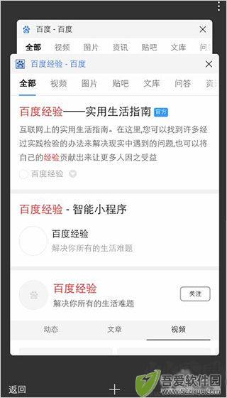 百度app官方版
