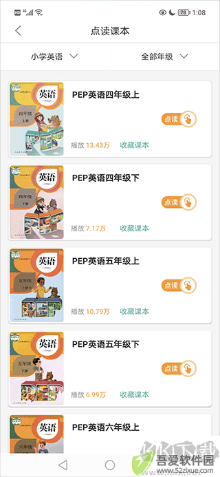 同步学小学英语app