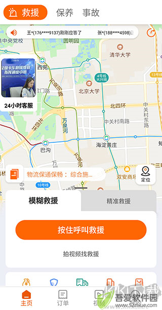 三兄弟app安卓版