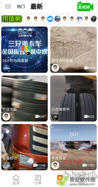 三兄弟app安卓版