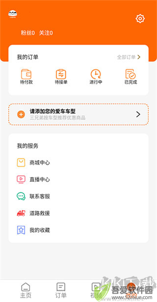 三兄弟app安卓版