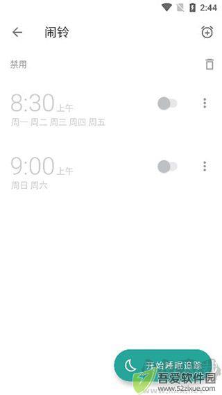 睡眠追踪官方版