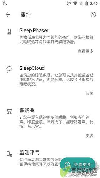 睡眠追踪官方版