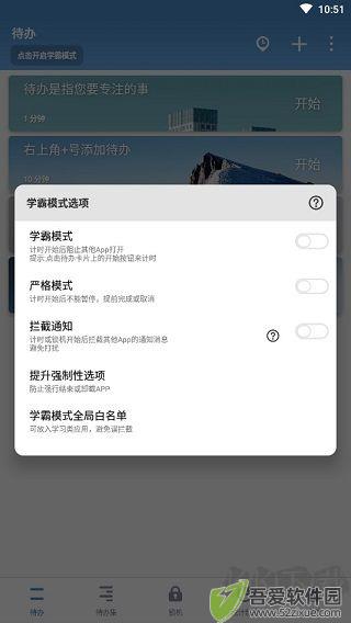 番茄ToDo2025