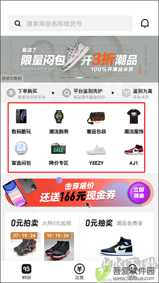 95分app最新版