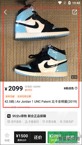95分app最新版