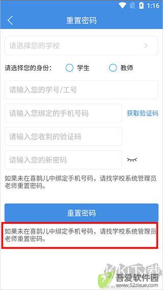 喜鹊儿app免费版