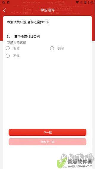 圆梦高考志愿app