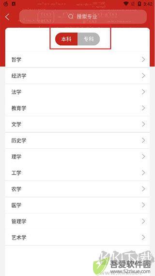 圆梦高考志愿app