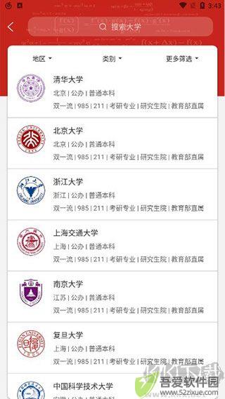 圆梦高考志愿app