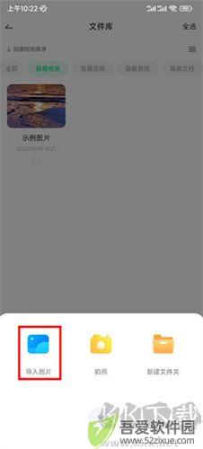 章鱼隐藏手机版
