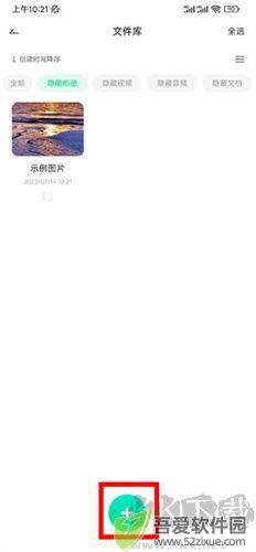 章鱼隐藏手机版