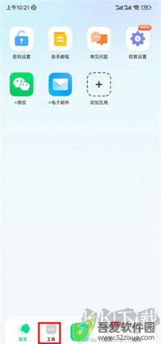 章鱼隐藏手机版