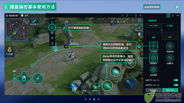 逍遥模拟器pc版怎么用