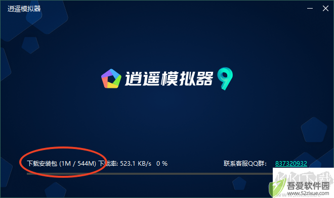 逍遥模拟器电脑版怎么安装