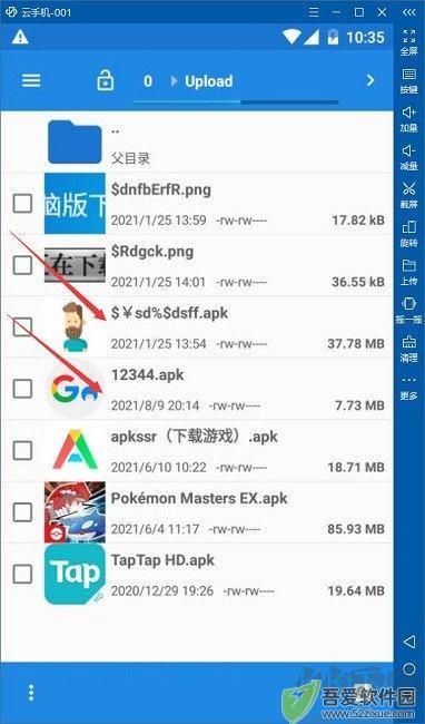 云帅云手机使用教程