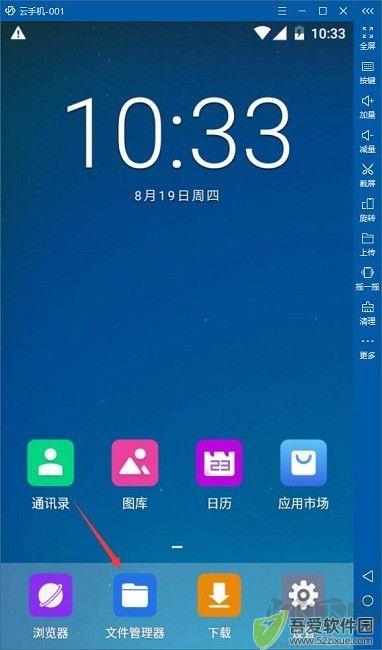 云帅云手机使用教程