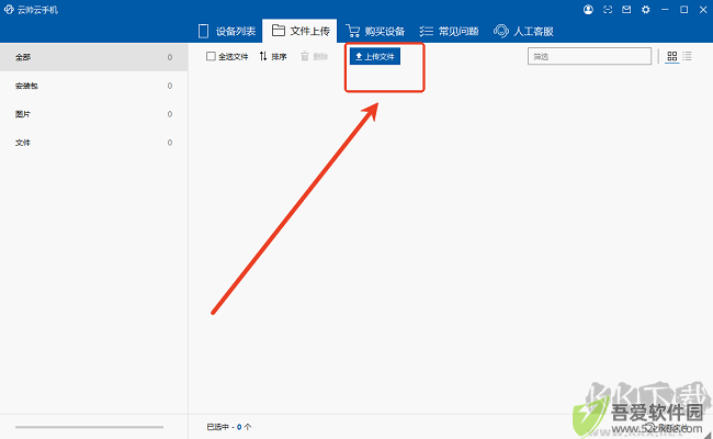 云帅云手机使用教程