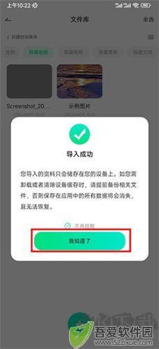 章鱼隐藏手机版