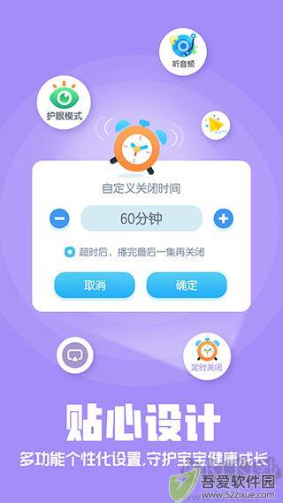 洪恩动画故事安卓版