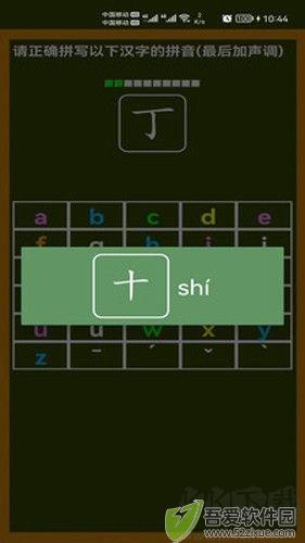 小学生学拼音安卓版