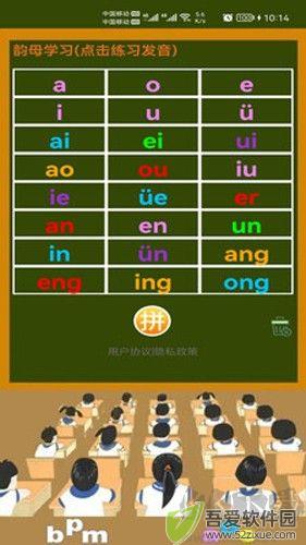 小学生学拼音安卓版