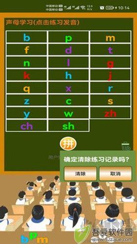 小学生学拼音安卓版