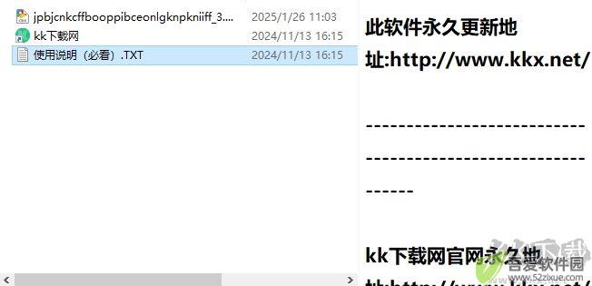global speed插件怎么安装