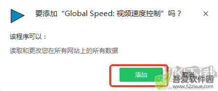 global speed插件怎么安装
