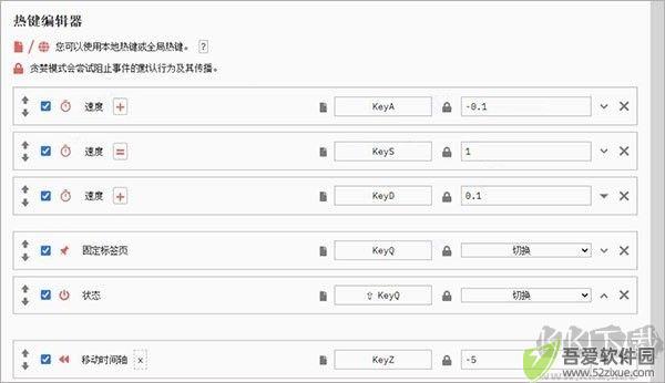 global speed插件怎么安装