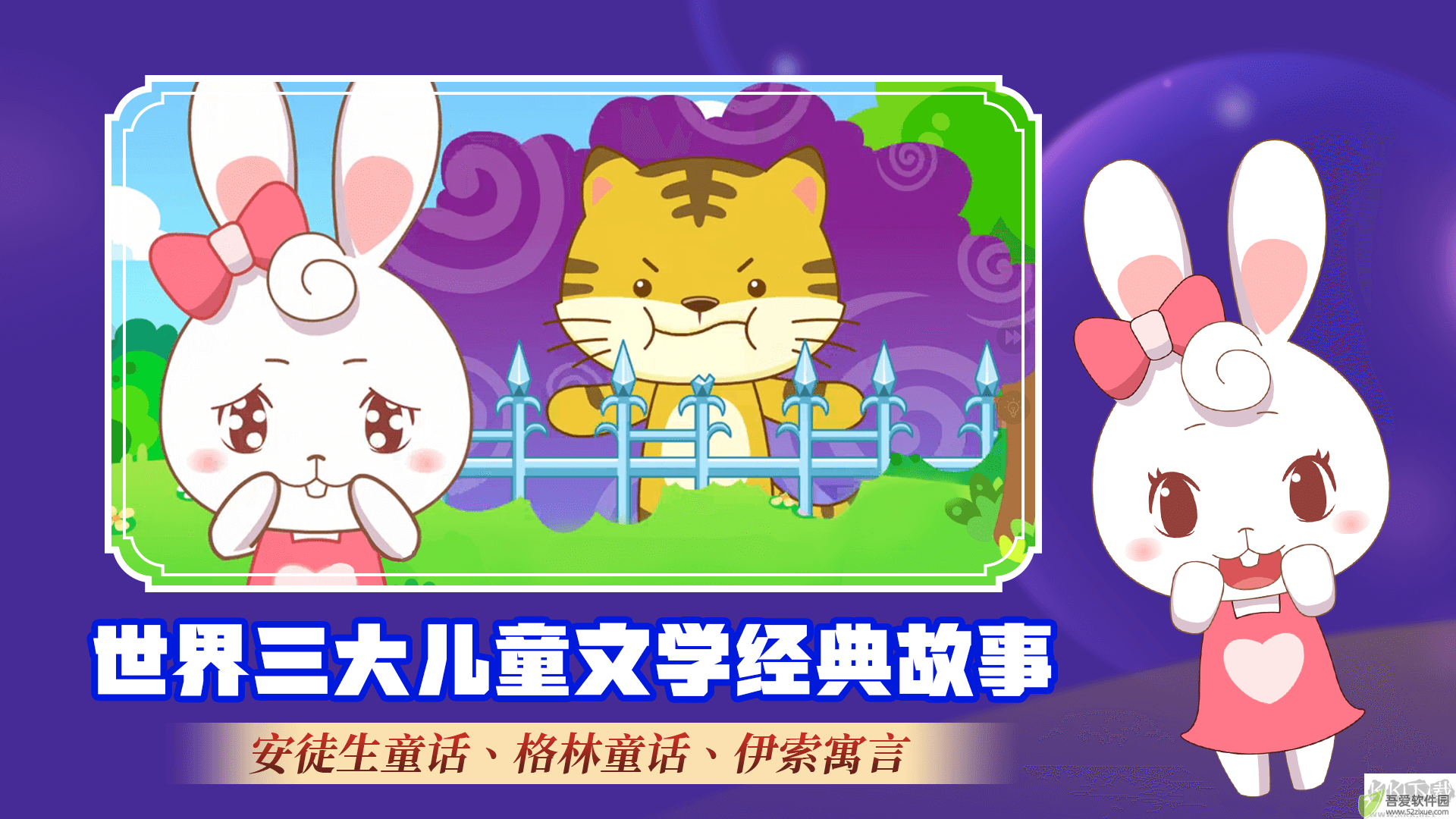阿布睡前故事