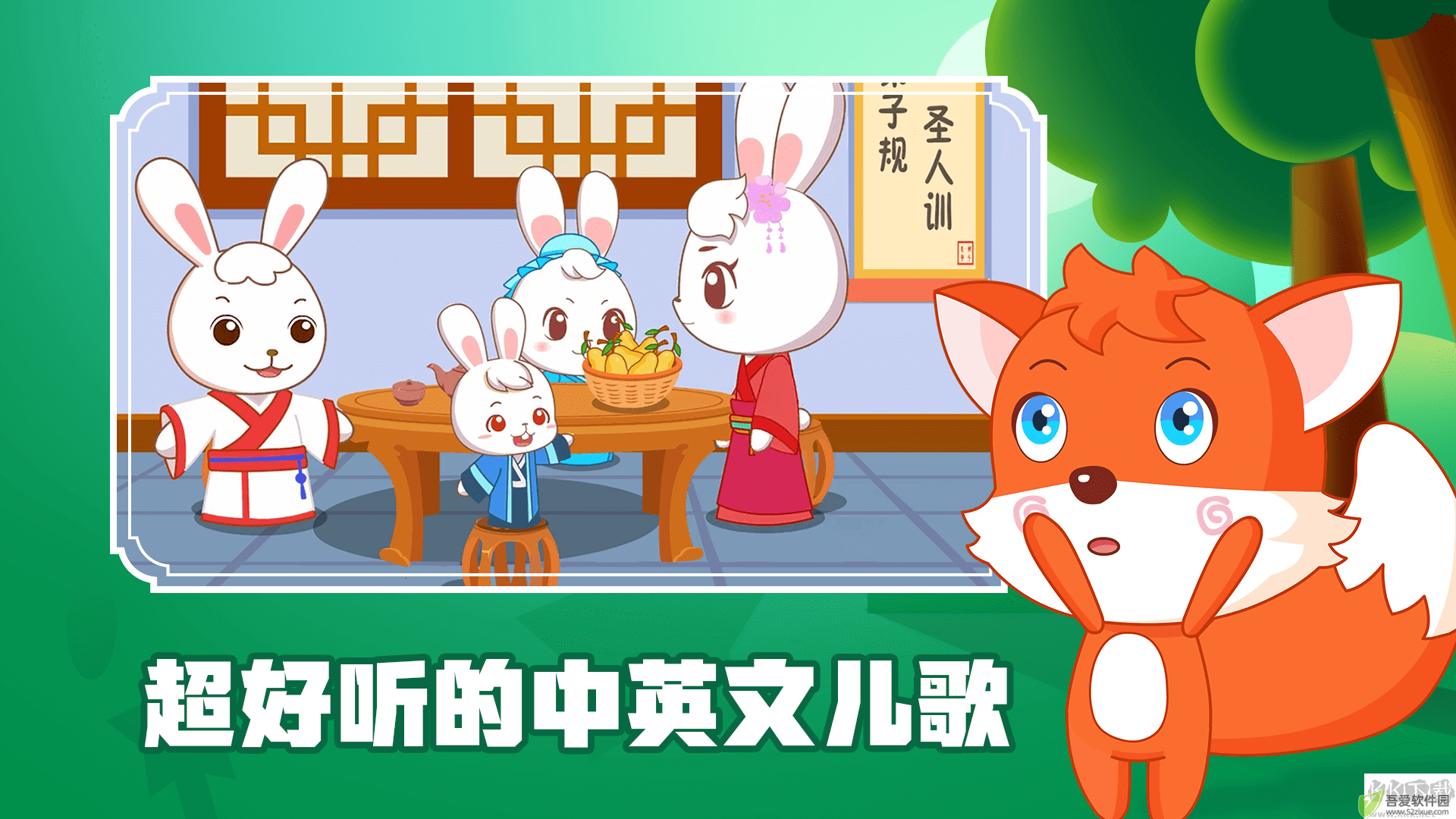 阿布睡前故事