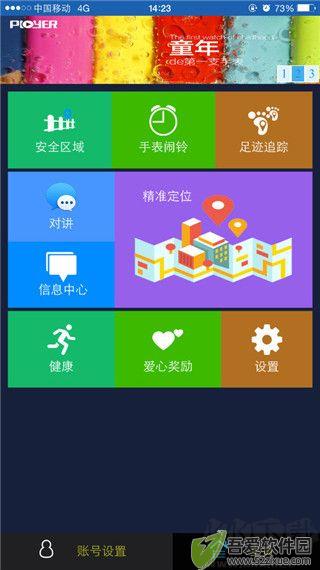 宝宝精灵