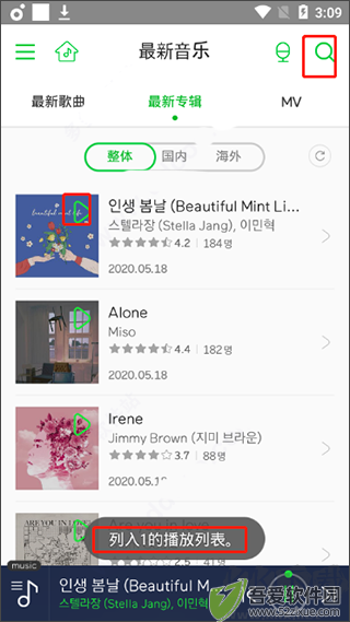 melon音乐app