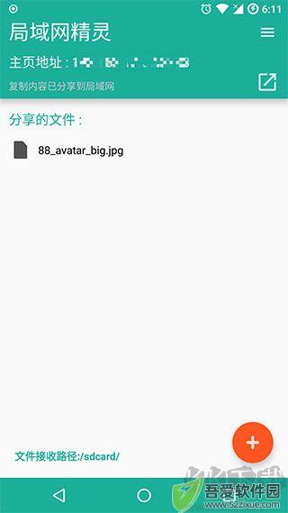 局域网精灵专业版