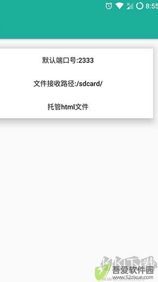 局域网精灵专业版