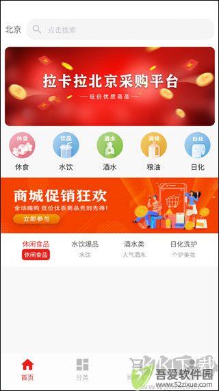 拉卡拉云掌柜app