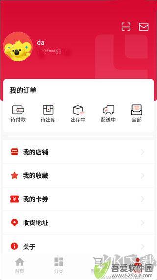 拉卡拉云掌柜app