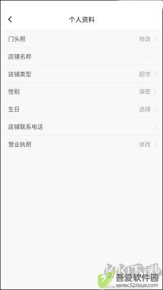 拉卡拉云掌柜app