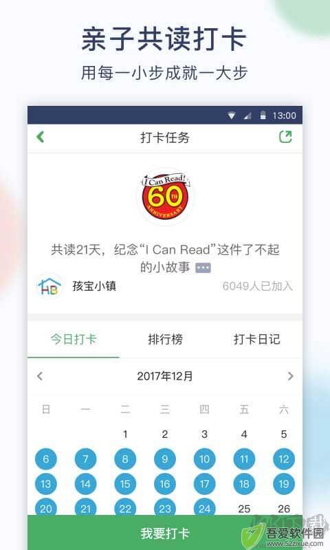 孩宝小镇