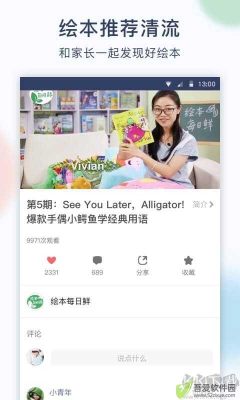 孩宝小镇