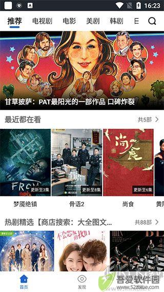 影视大全