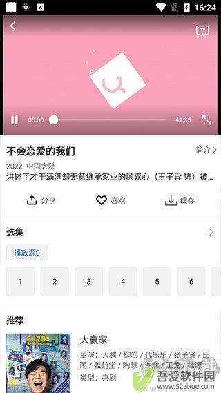 影视大全