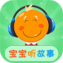 宝宝听故事 v1.8.0最新版